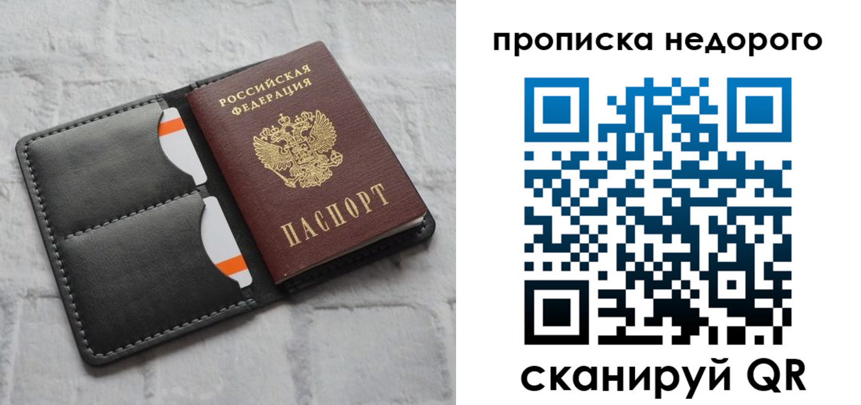 временная регистрация купить в Вологодской области