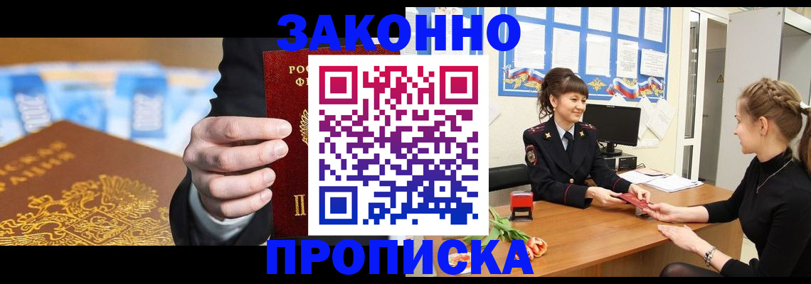 прописка 2025 в Вологодской области