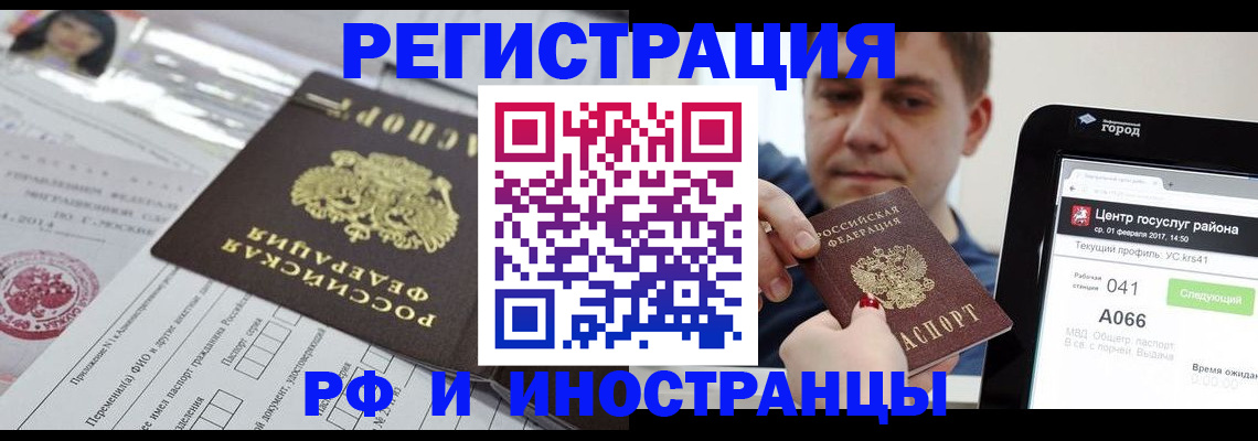 регистрация в Вологодской области