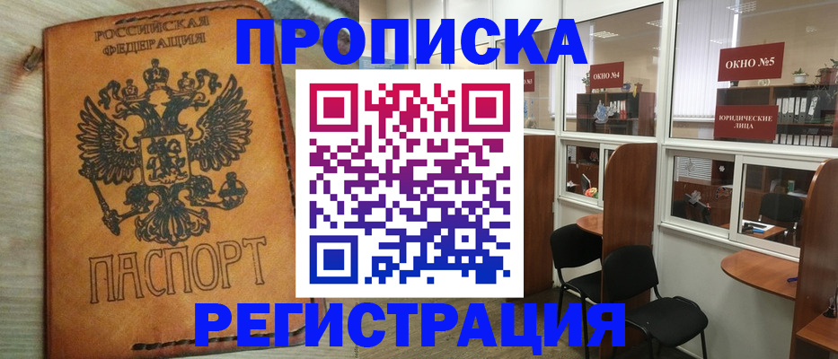 временная регистрация законно в Вологодской области