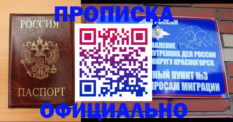 прописка для военкомата в Вологодской области