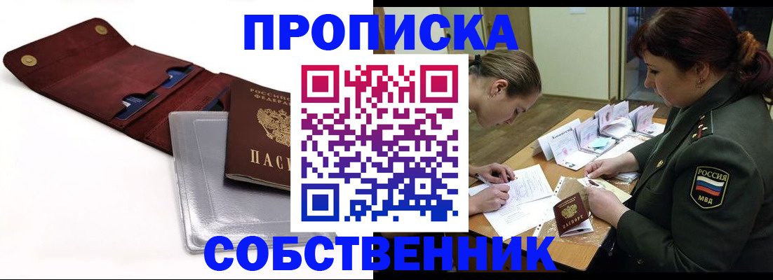 временная регистрация недорого в Вологодской области
