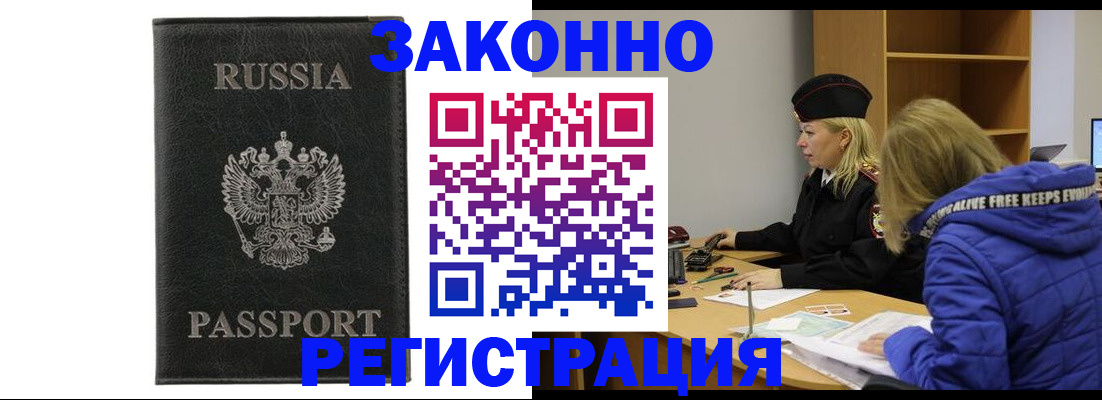 прописка гарантия в Вологодской области