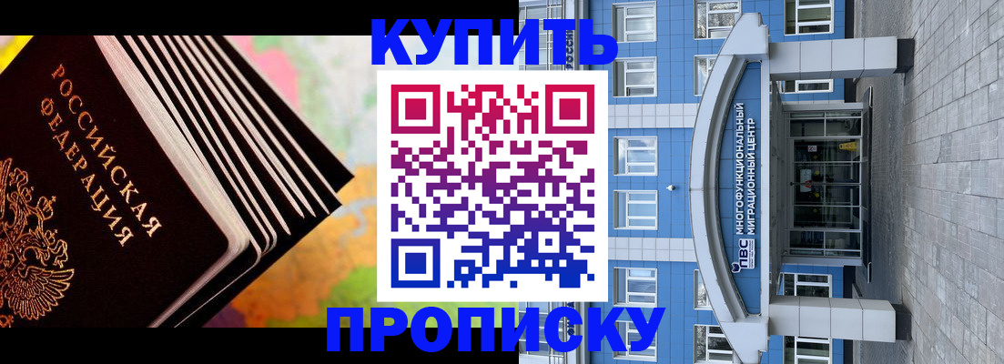 прописка для кредита в Вологодской области