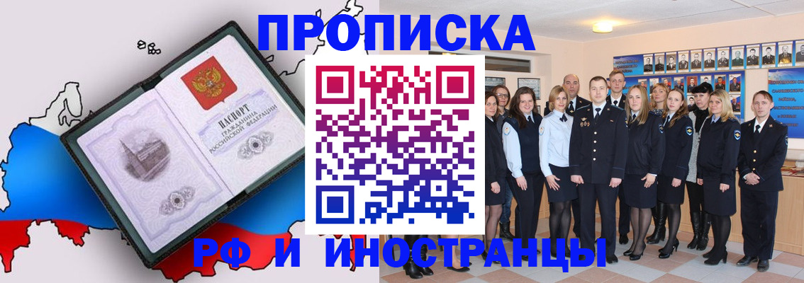 временная регистрация купить в Вологодской области