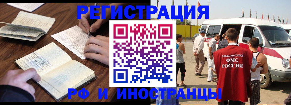 прописка гарантия в Вологодской области