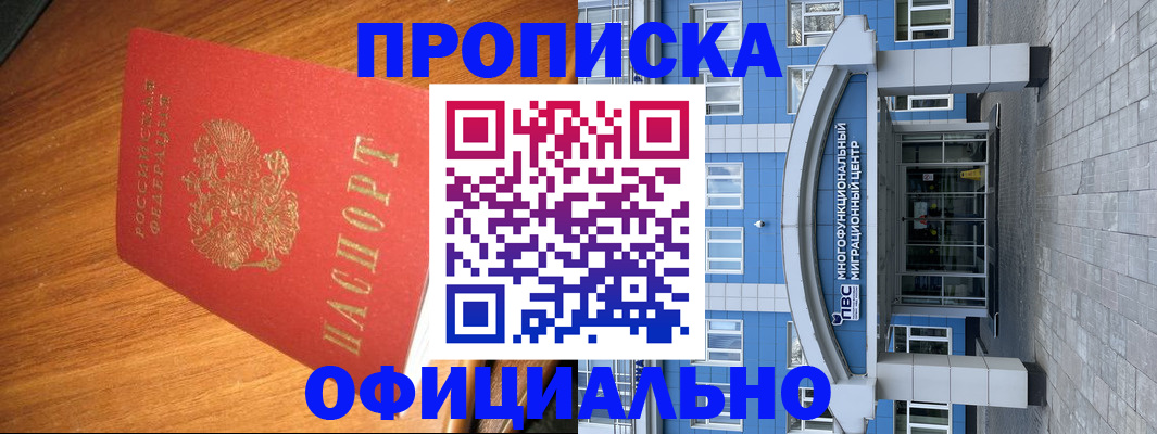 временная регистрация для школы в Вологодской области