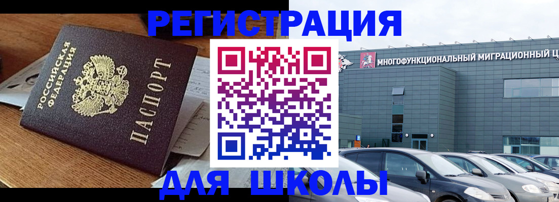 временная регистрация 2025 в Вологодской области