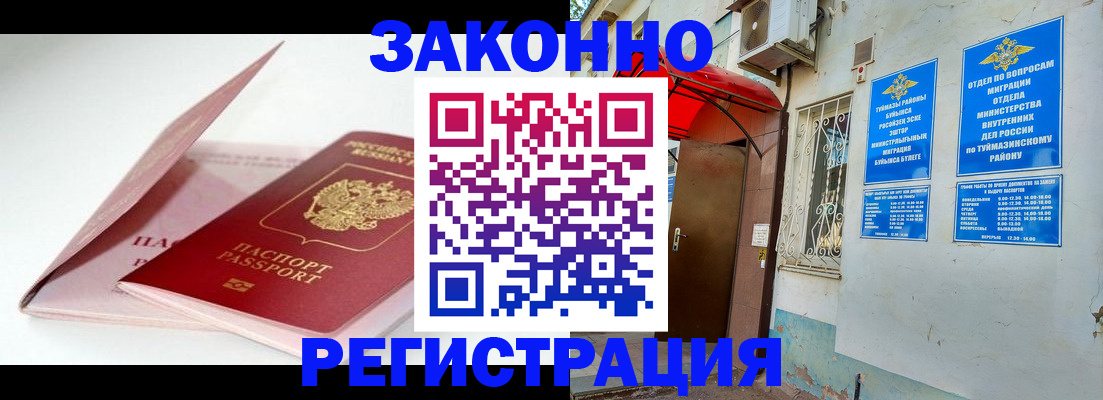 прописка гарантия в Вологодской области